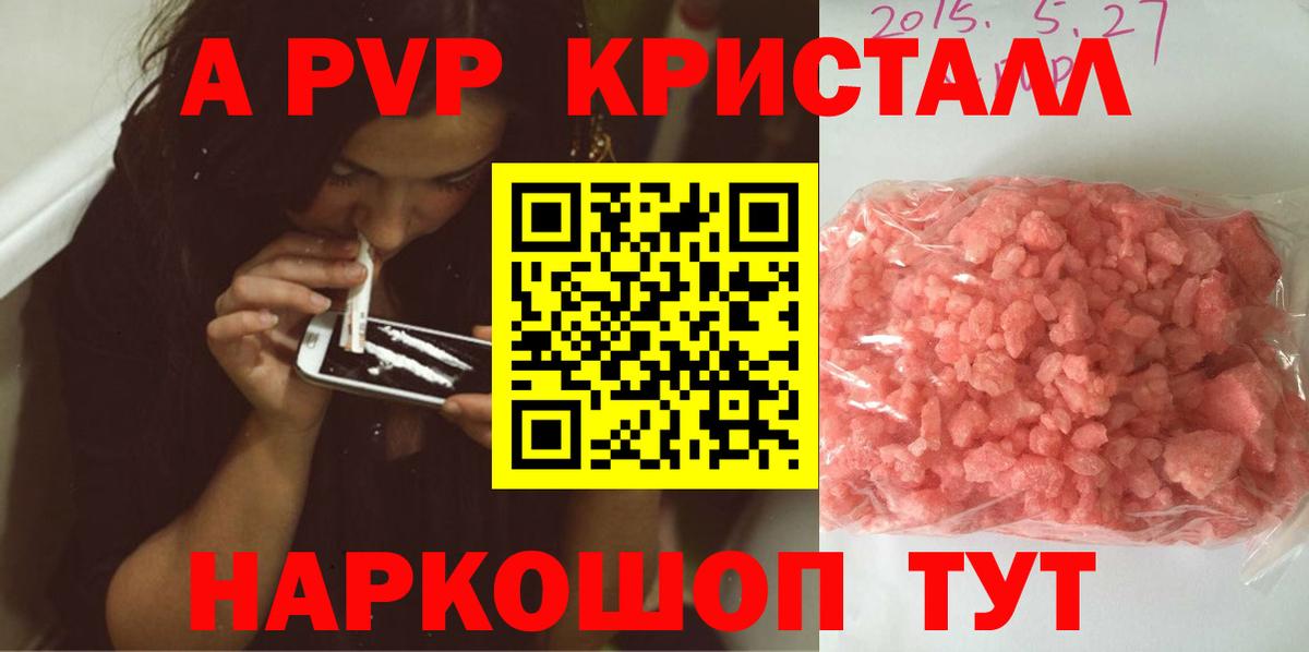 Верхняя Салда  Alpha-PVP Crystall  Вход с VPN  купить закладку  Альфа ПВП кристаллы 