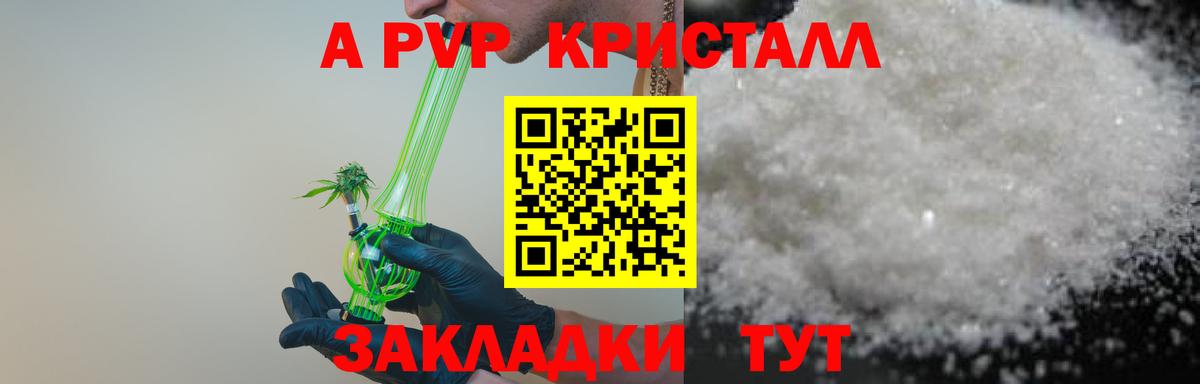 Альфа ПВП Соль Верхняя Салда