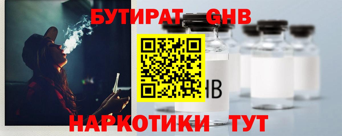 Бутират  Бутират BDO  Вход с VPN  Верхняя Салда 
