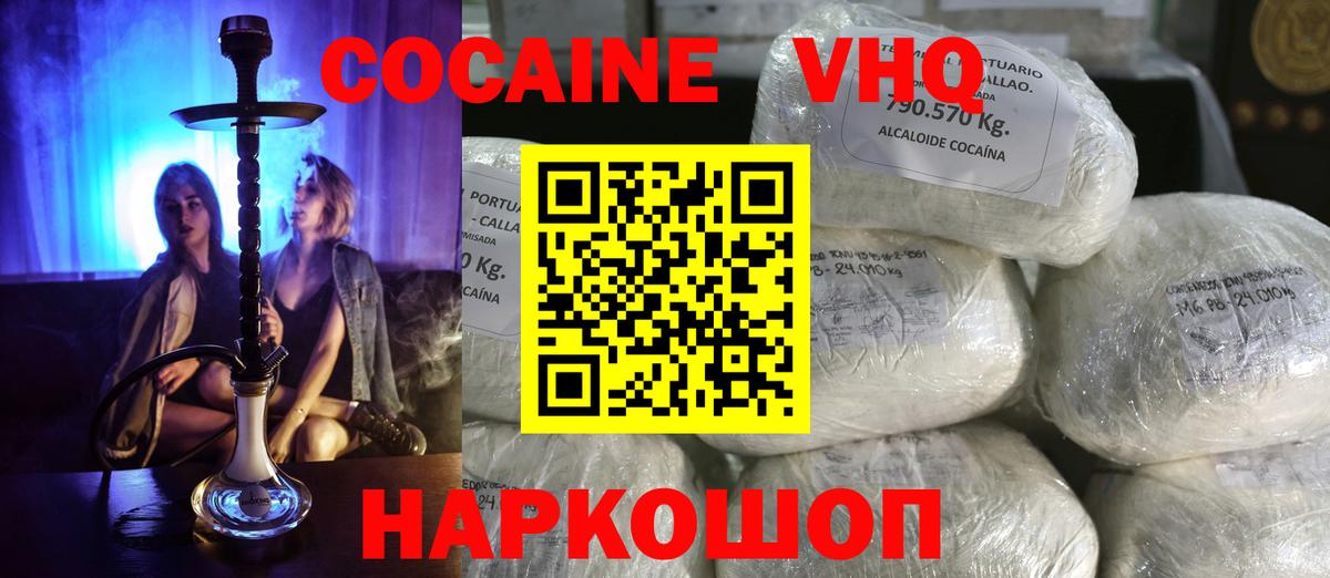 Cocaine Боливия  где купить   Cocaine Fish Scale  Верхняя Салда  Вход с VPN 