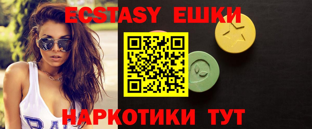 Ecstasy 280 MDMA  Вход с VPN  Верхняя Салда  ЭКСТАЗИ  Ecstasy DUBAI 
