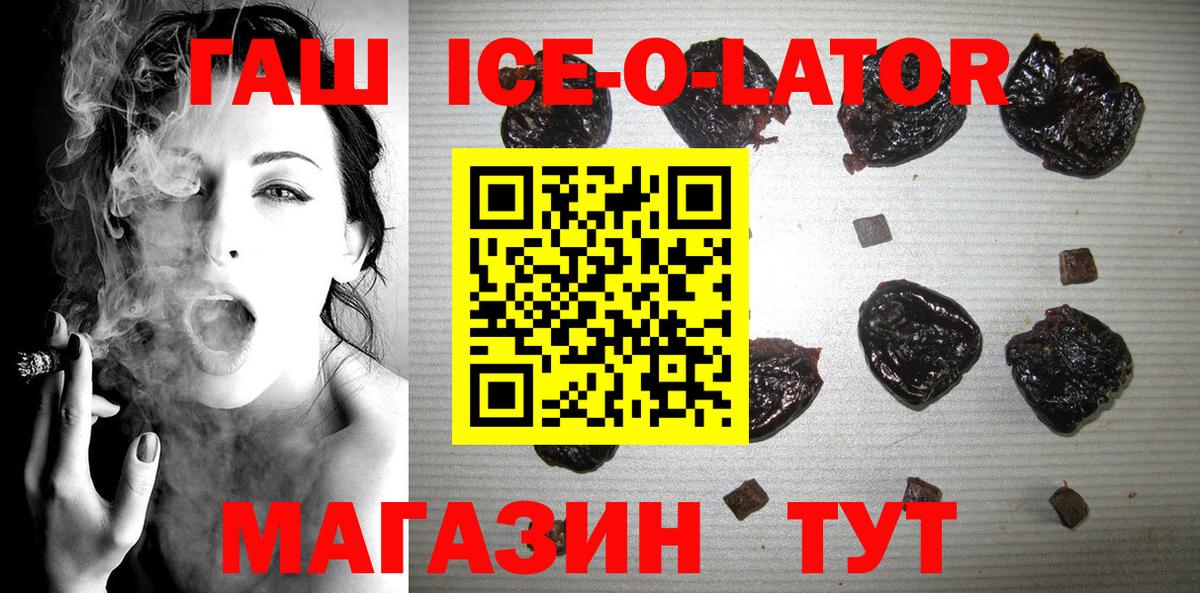 ГАШИШ Изолятор Верхняя Салда
