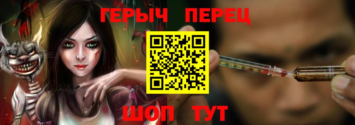 ГЕРОИН хмурый  Вход с VPN  ГЕРОИН  Верхняя Салда 