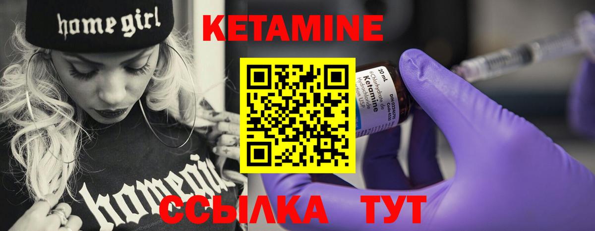 Кетамин ketamine Верхняя Салда