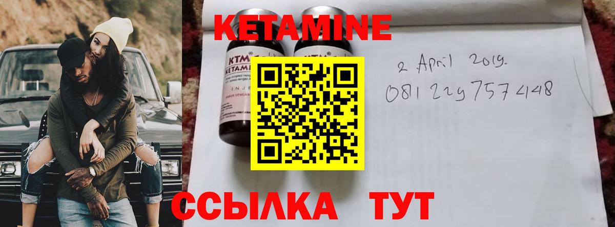 КЕТАМИН VHQ  Вход с VPN  Верхняя Салда 