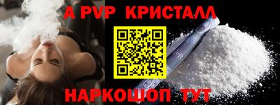 спайс Апшеронск