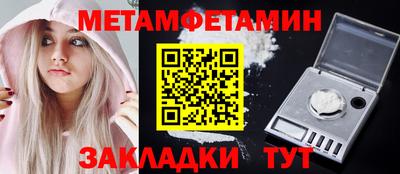 метамфетамин Апрелевка