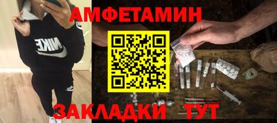 спайс Апшеронск