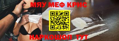 метамфетамин Апрелевка