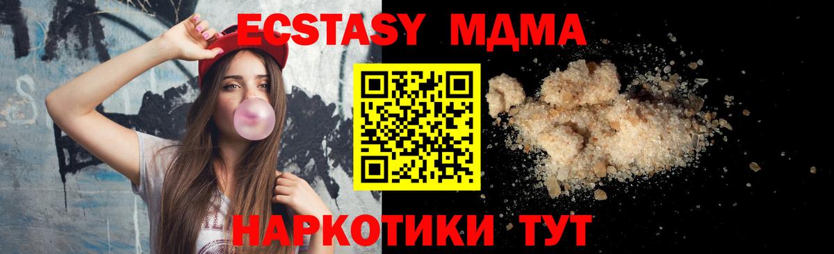 МДМА кристаллы  MDMA  МДМА молли  Верхняя Салда  Вход с VPN 