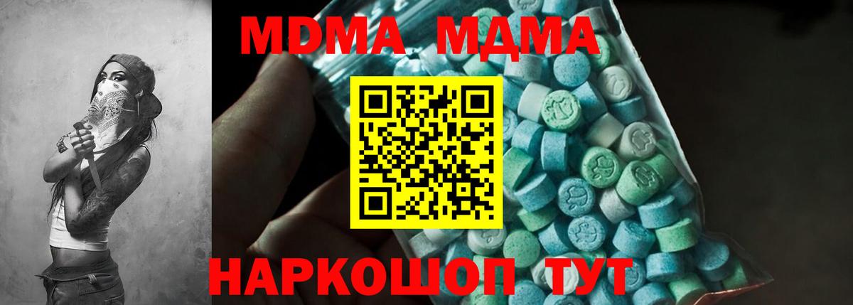 МДМА crystal Верхняя Салда