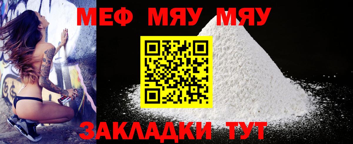 Мефедрон мука  Вход с VPN  Мефедрон  МЯУ-МЯУ mephedrone  Верхняя Салда 