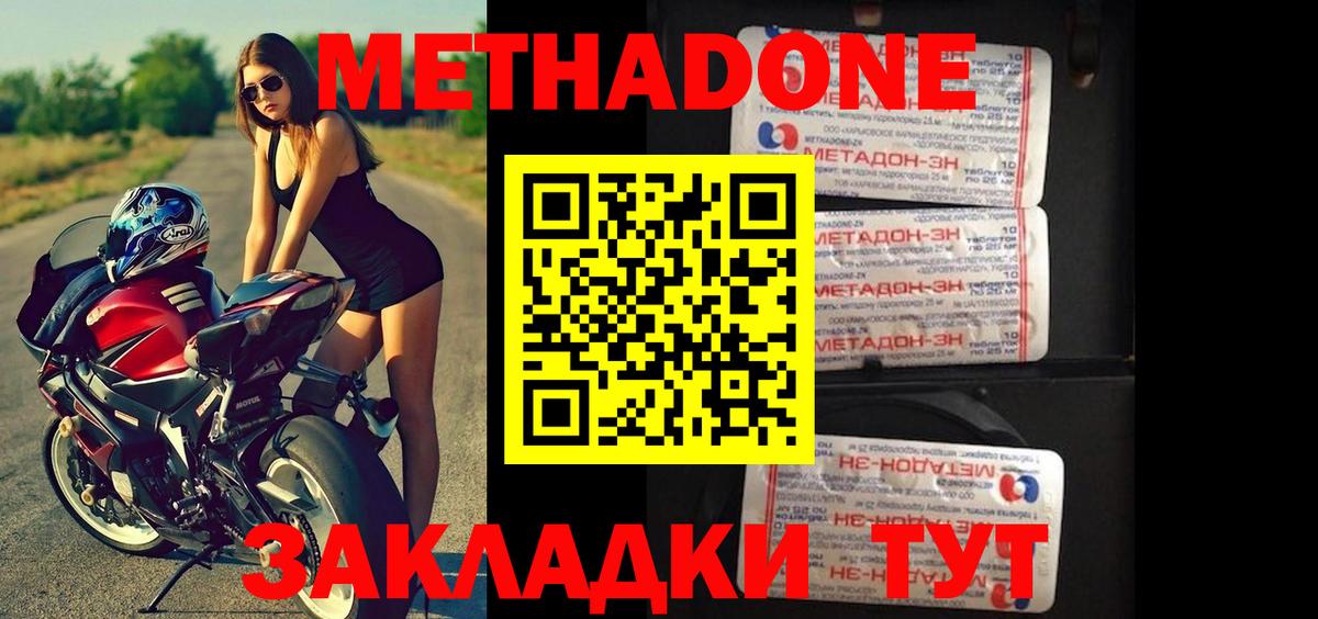 Метадон белоснежный  Вход с VPN  Верхняя Салда 