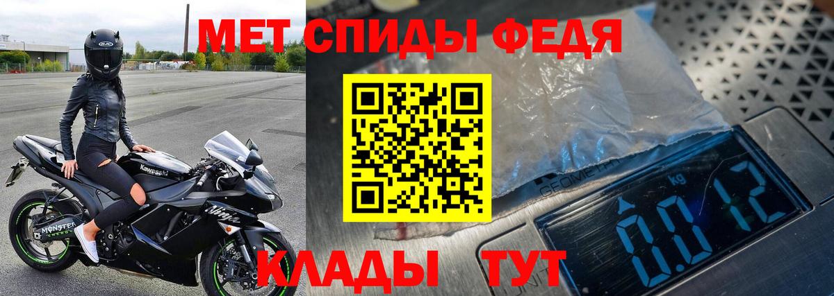 МЕТАМФЕТАМИН кристалл Верхняя Салда