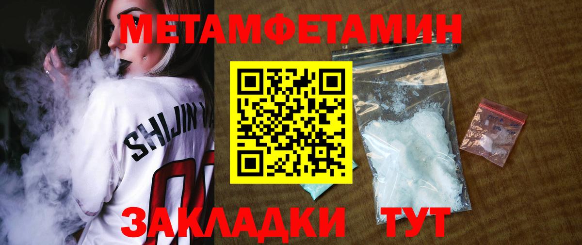 МЕТАМФЕТАМИН кристалл  МЕТАМФЕТАМИН кристалл  Верхняя Салда  Вход с VPN 