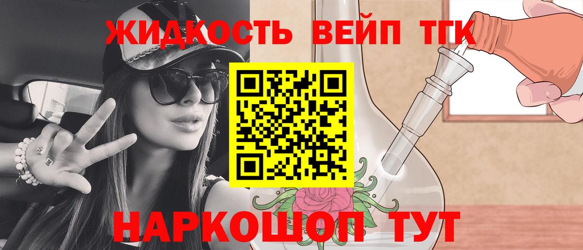 МЕГА ссылки  ТГК вейп с тгк  Вход с VPN  Верхняя Салда 