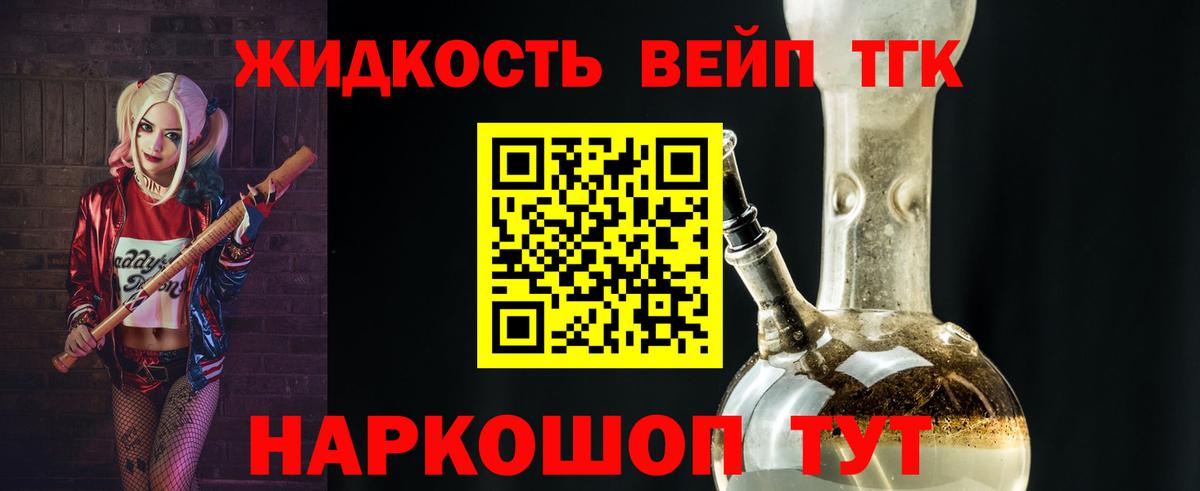 ТГК гашишное масло Верхняя Салда